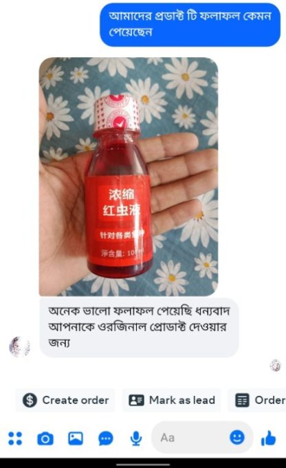 ২ পিস-Red Worm Liquid  Fishing Bait - Image 5