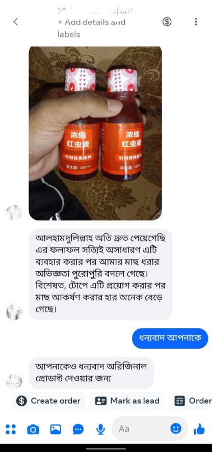 ২ পিস-Red Worm Liquid  Fishing Bait - Image 4